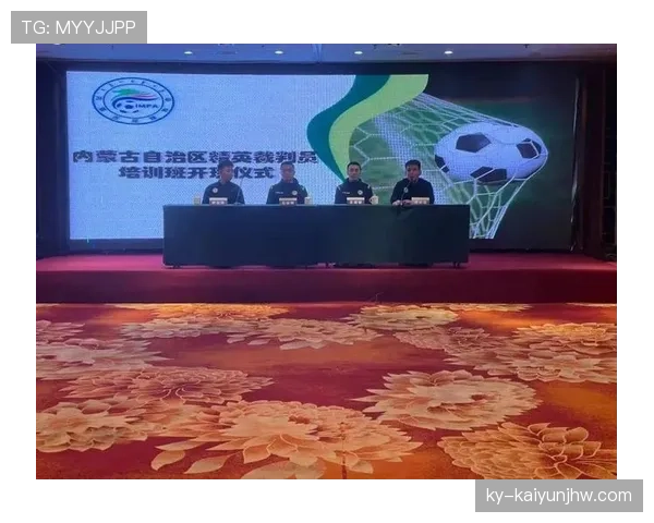 助理裁判职责全解析：如何影响越位判罚和比赛公正