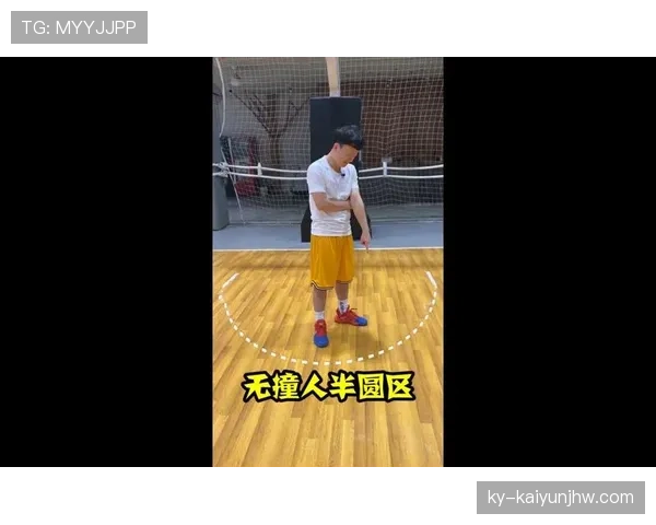 身体冲撞判罚要点合法冲撞与犯规的三大判断标准