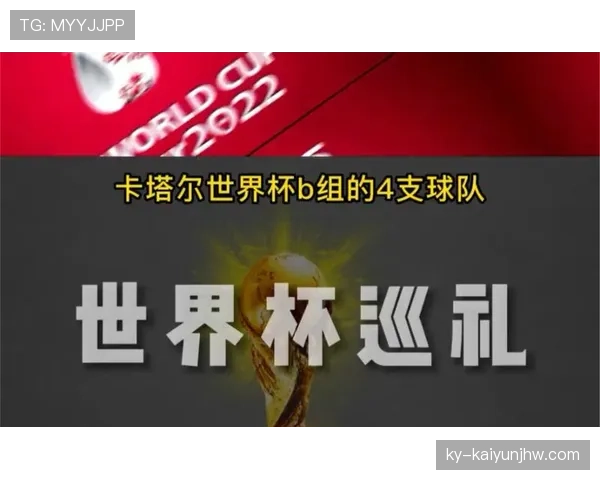 世界杯C组苏格兰支持率持续上升