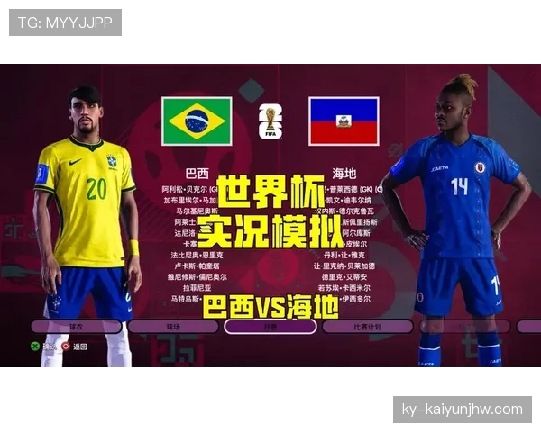 海地无缘世界杯32强：C组收官结果确定